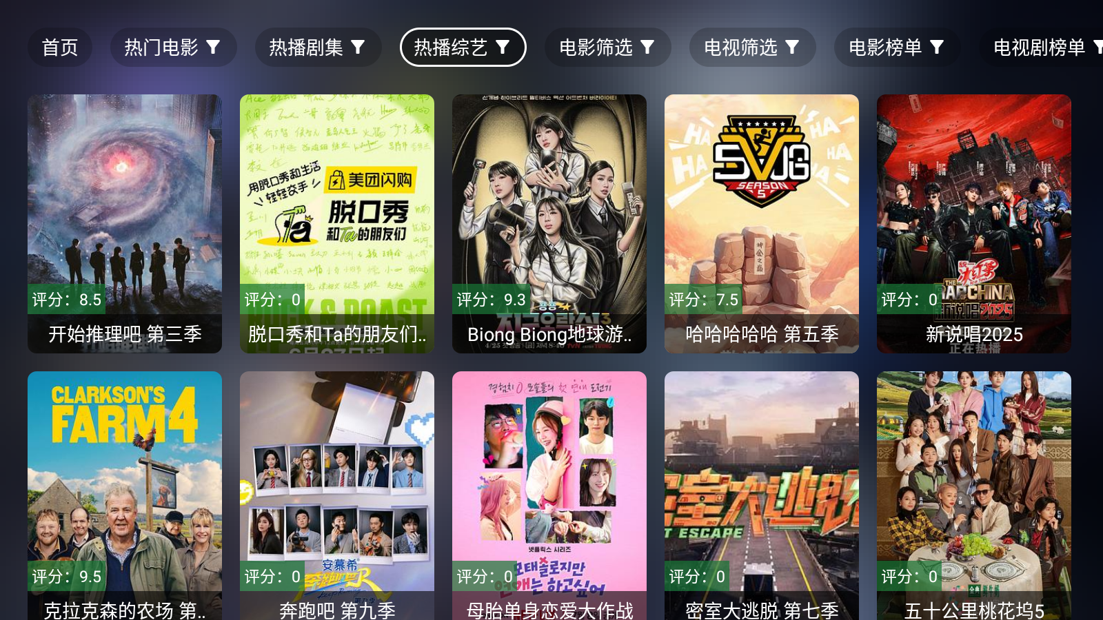 前线影视TV版截图4