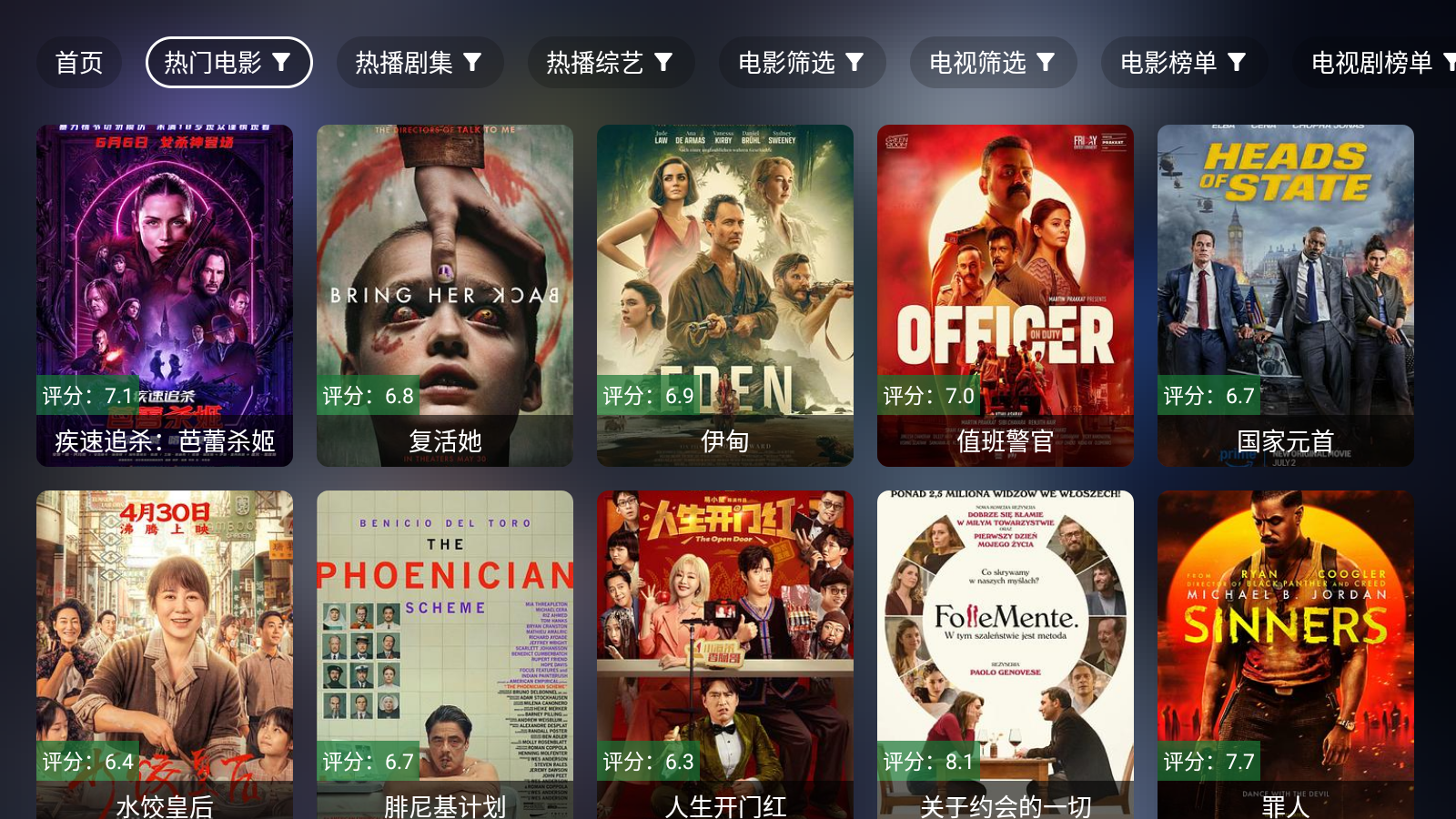 前线影视TV版截图2