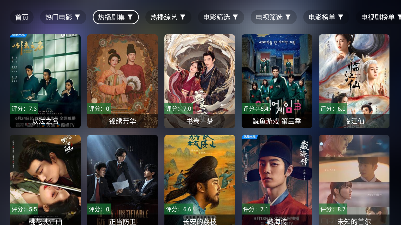 前线影视TV版截图1