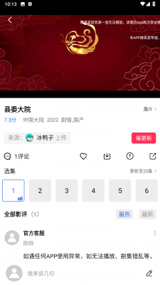 星星视频无广告纯净版(2)