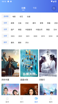 星星视频无广告纯净版(3)