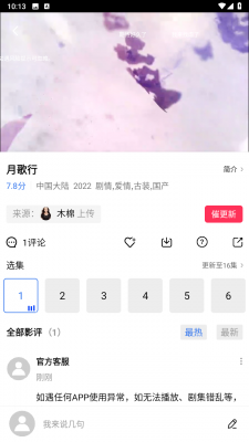 星星视频无广告纯净版(1)