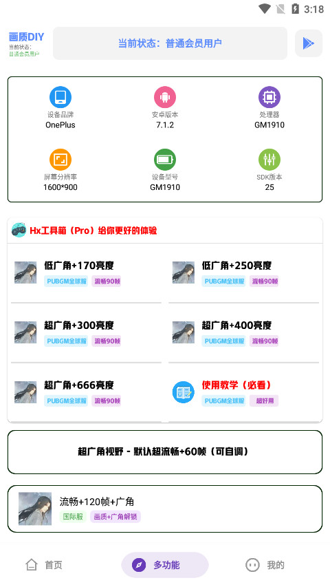 hx工具箱图4