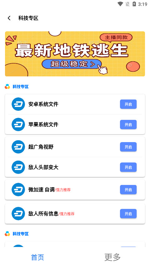 hx工具箱图2