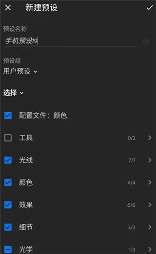 lightroom安卓版截图2