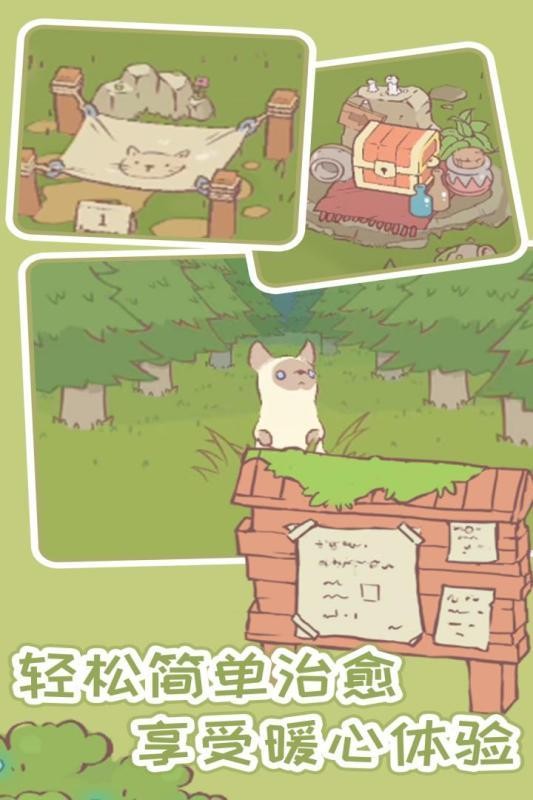 猫汤物语中文版图2