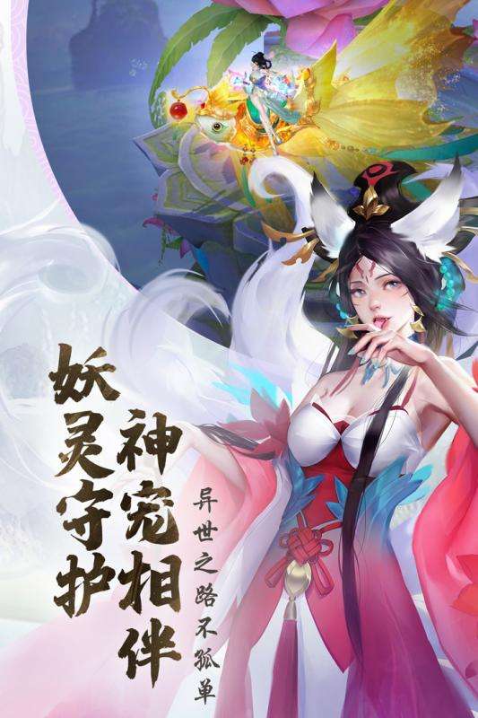 青云诀2最新免费版图2