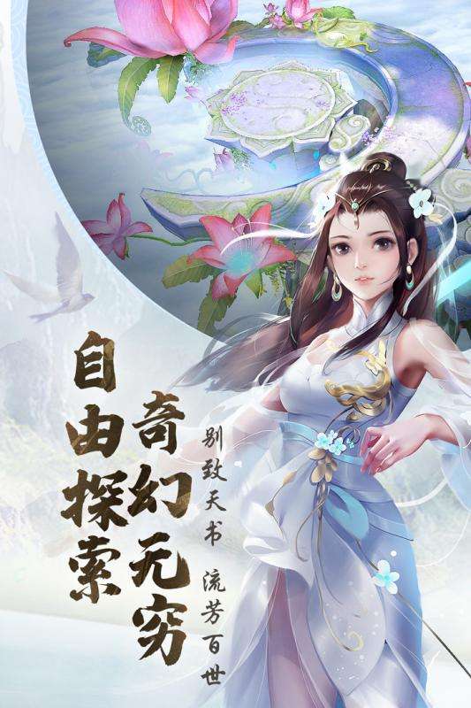 青云诀2最新免费版图1