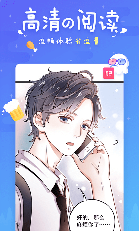 绯涩漫画(3)