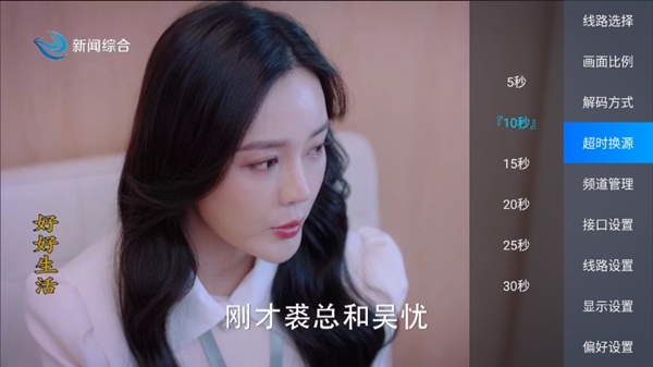 春盈tv盒子安卓直装版图4