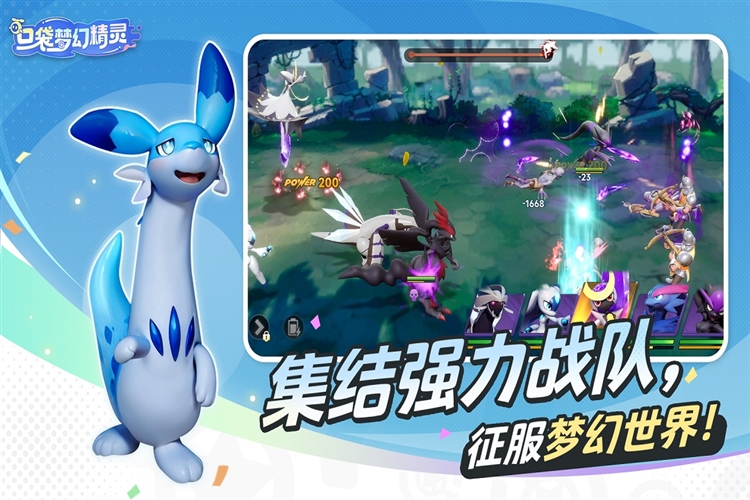 口袋梦幻精灵正版