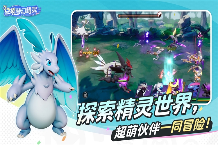口袋梦幻精灵正版