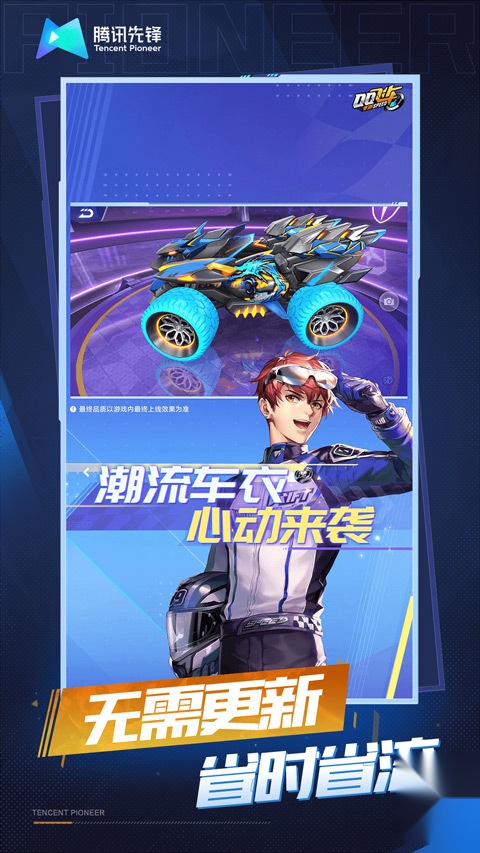 云QQ飞车(1)