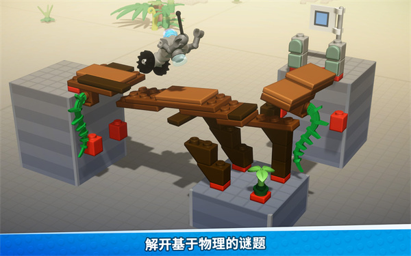 乐高积木传说手机版(4)