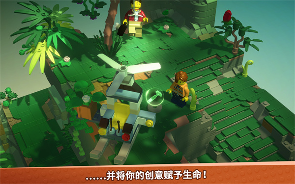 乐高积木传说手机版(2)