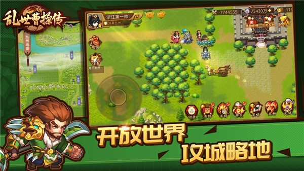 乱世曹操传无广告版图2