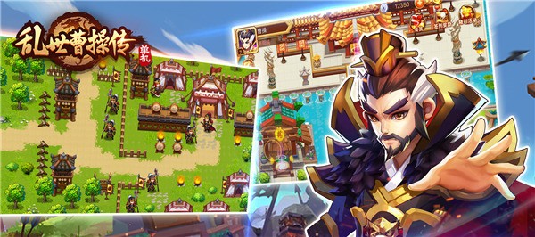 乱世曹操传无广告版图1