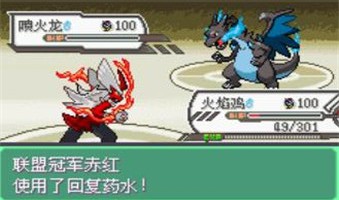 口袋妖怪究极绿宝石4中文版(3)
