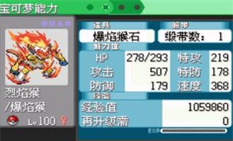 口袋妖怪究极绿宝石4中文版(2)
