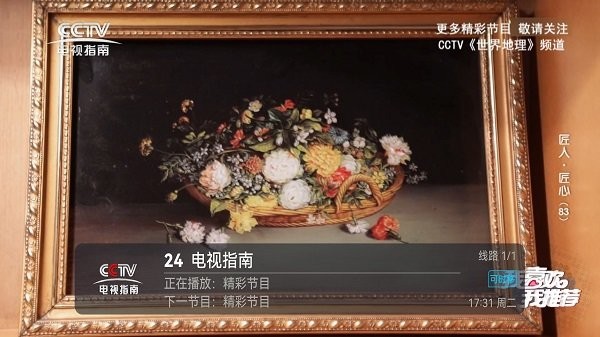 总裁直播tv版截图3