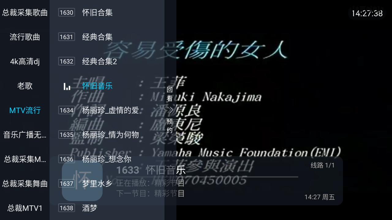 总裁直播tv版截图1