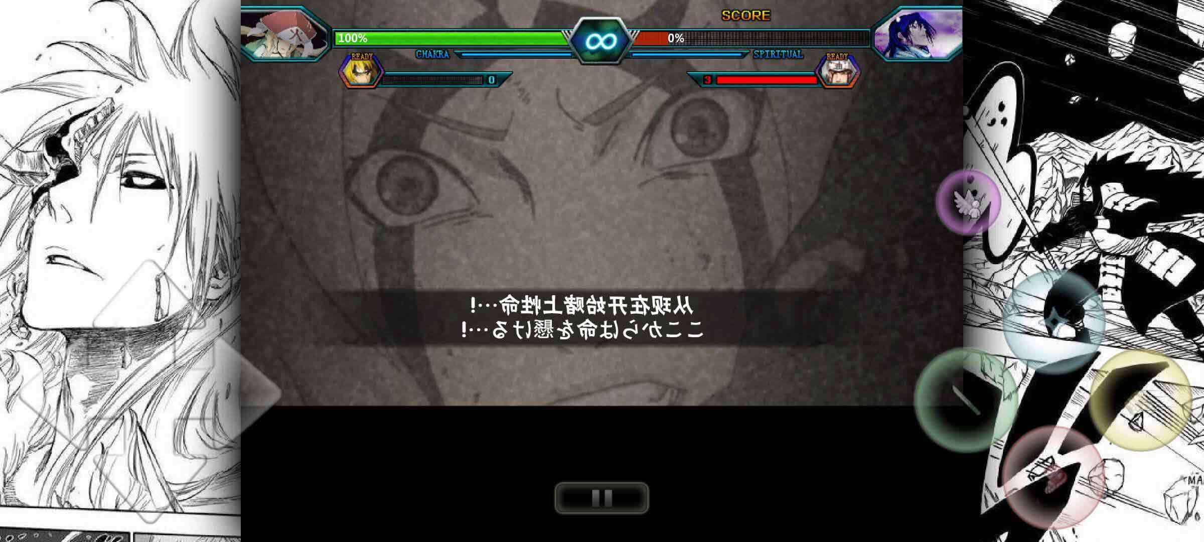 死神vs火影雨兮改版(3)