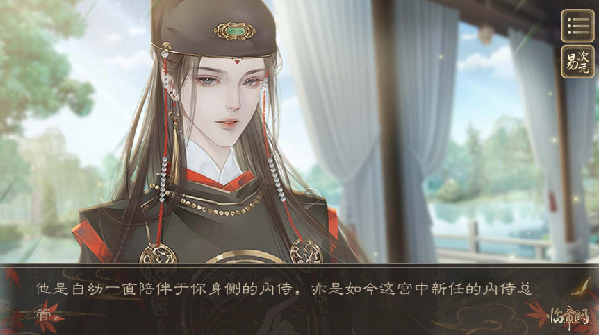 临帝阙完整版图5