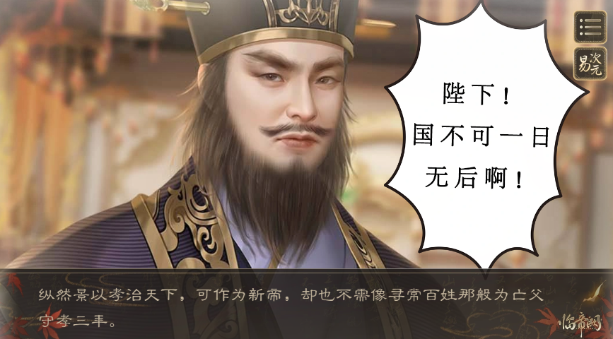 临帝阙完整版图4