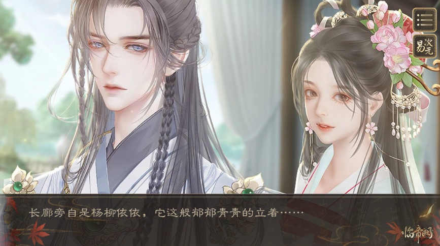 临帝阙完整版图3