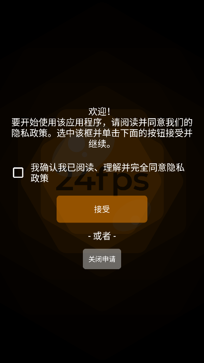 mcpro24fps正版截图4