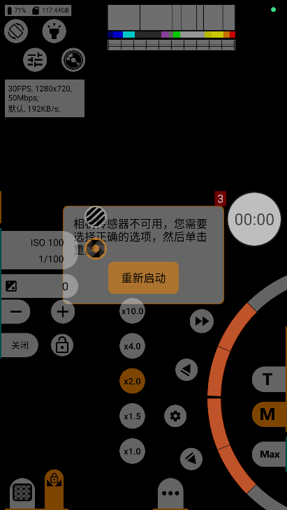 mcpro24fps正版截图2