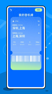 专注飞机安卓版截图4