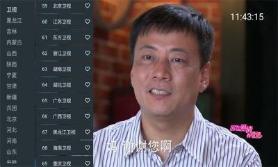 宽带直播电视版截图2