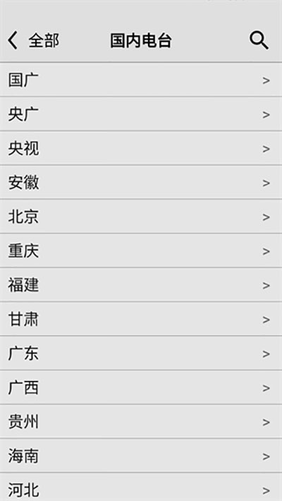龙卷风收音机纯净版截图4