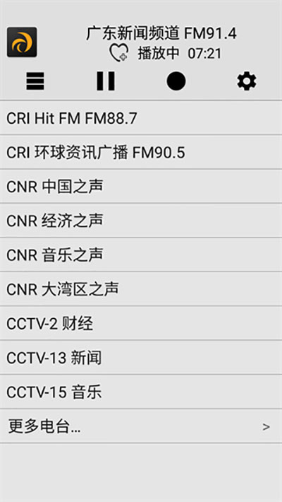 龙卷风收音机纯净版截图1