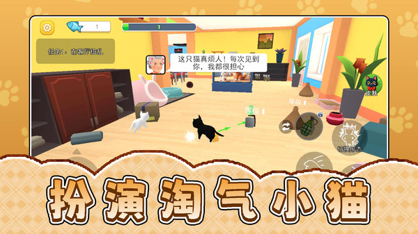 宠物团团转图2