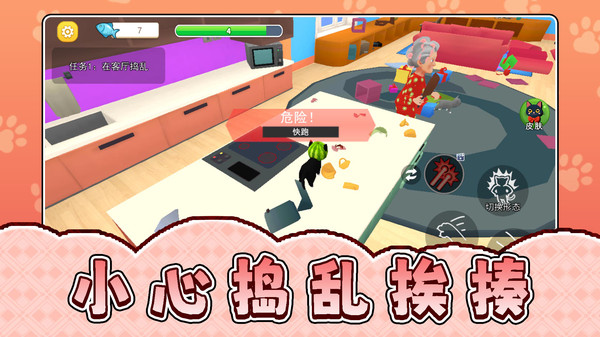 宠物团团转图1