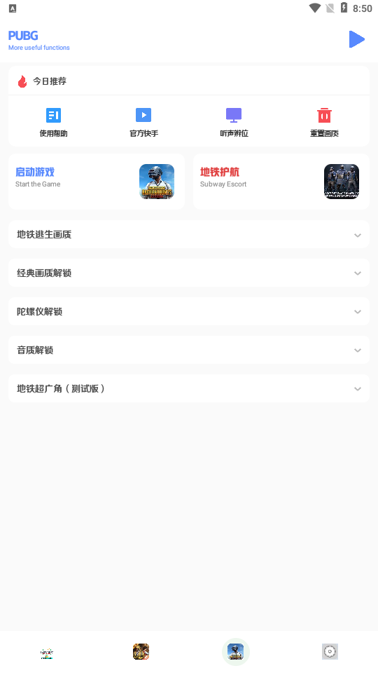 小马工具箱版图3
