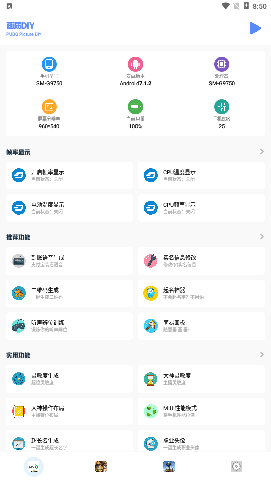 小马工具箱版图2