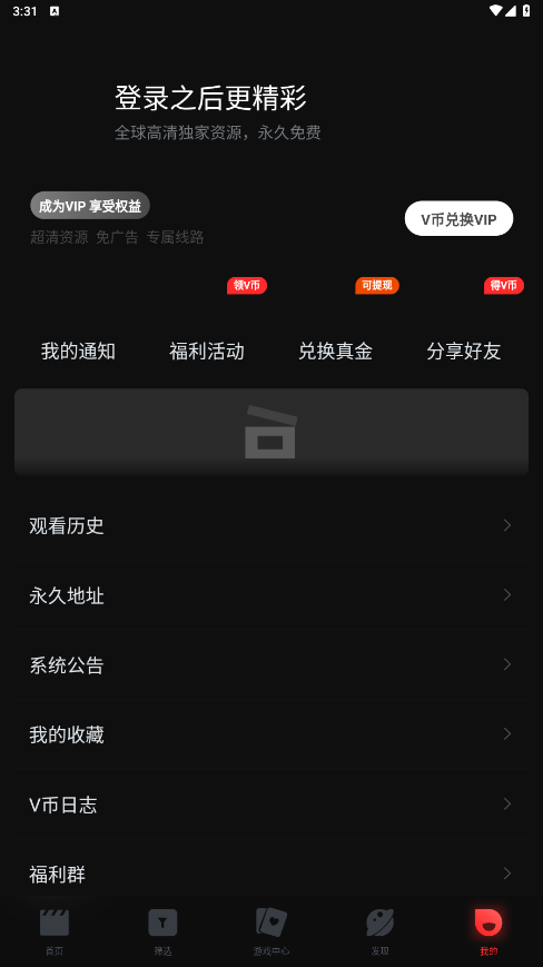 一起看手机版(2)