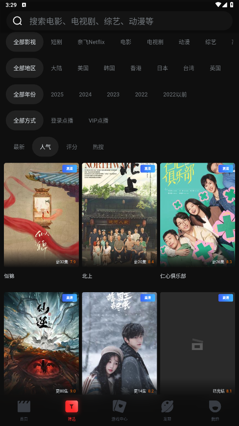 一起看手机版(3)