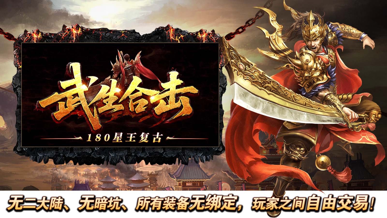 武生合击图2