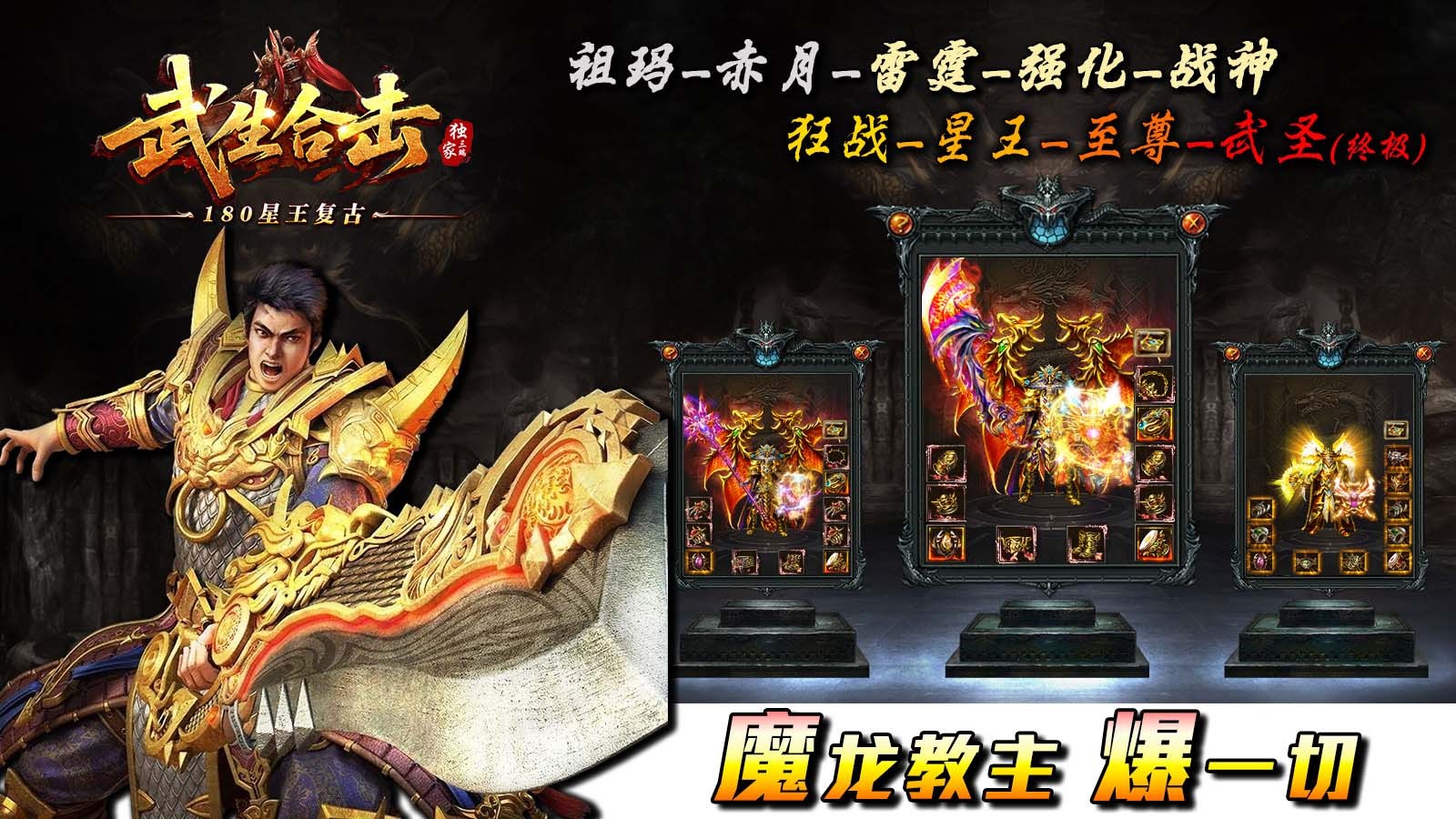 武生合击图4