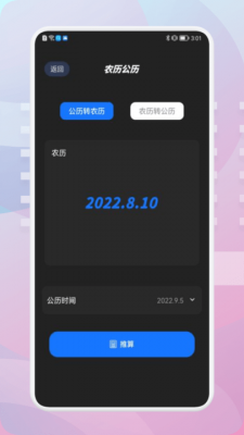 果果视频编辑正版图3