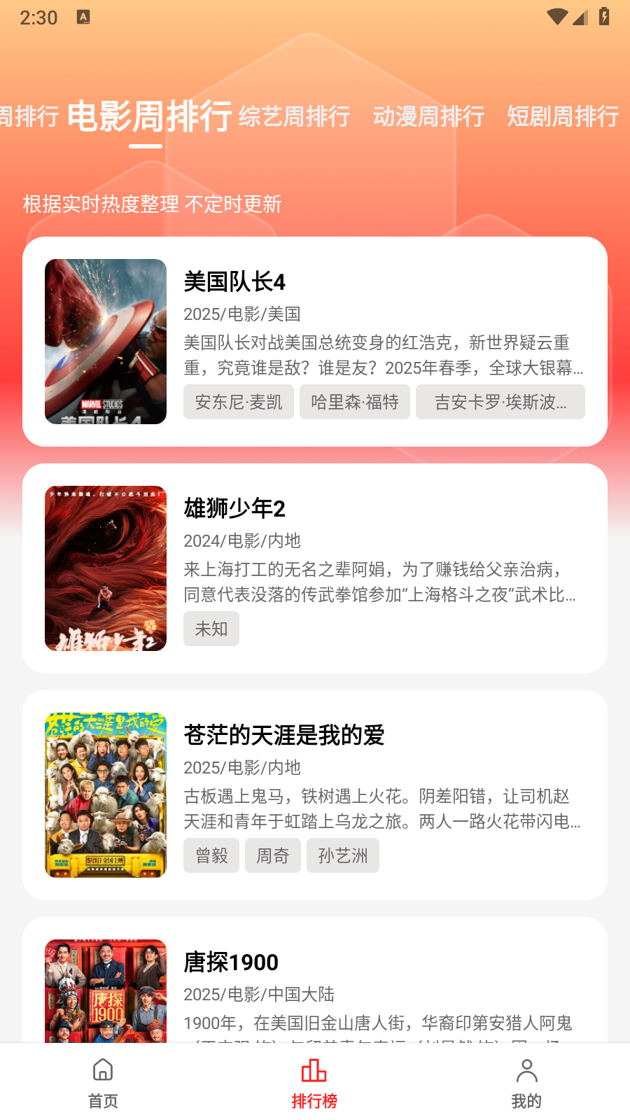 橘汁tv版截图3