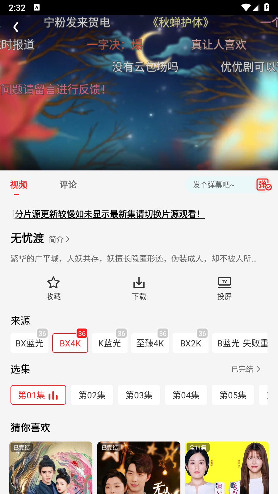 橘汁tv版截图1