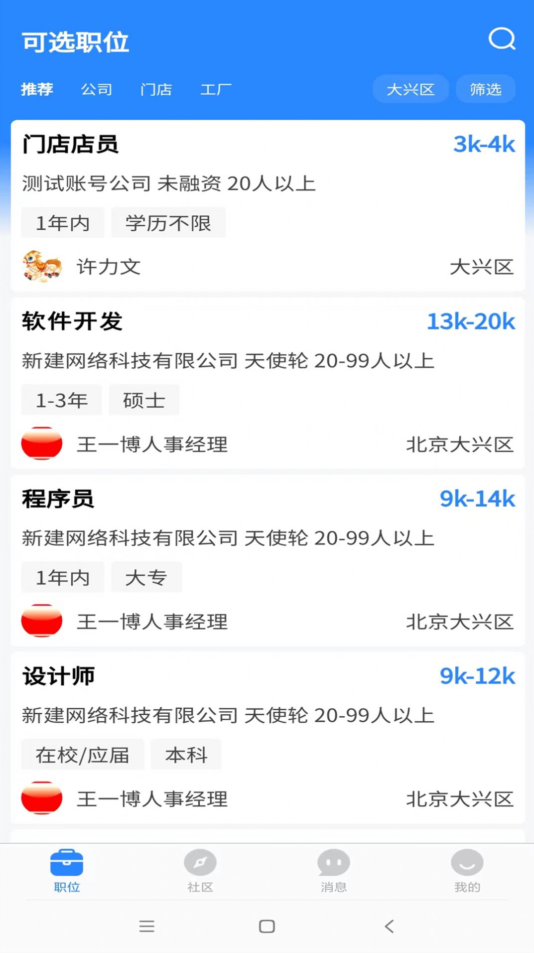 指猎截图3