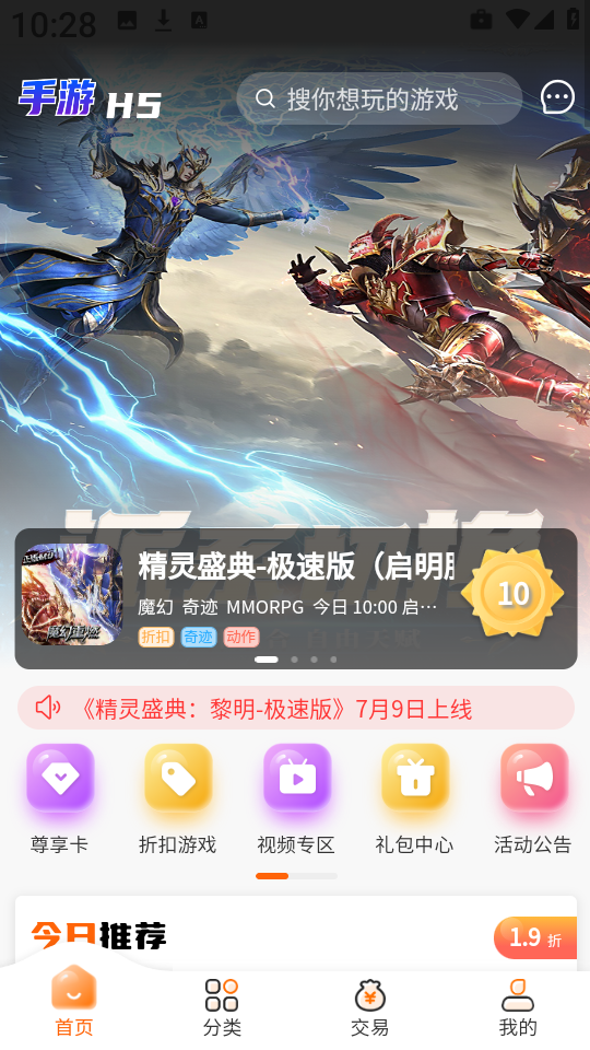 醉心游戏图4
