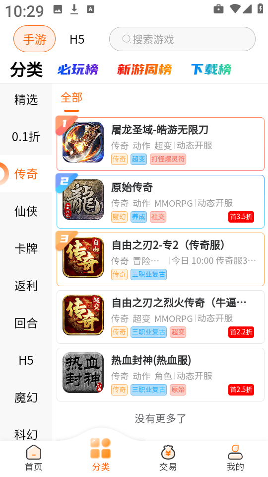 醉心游戏图3