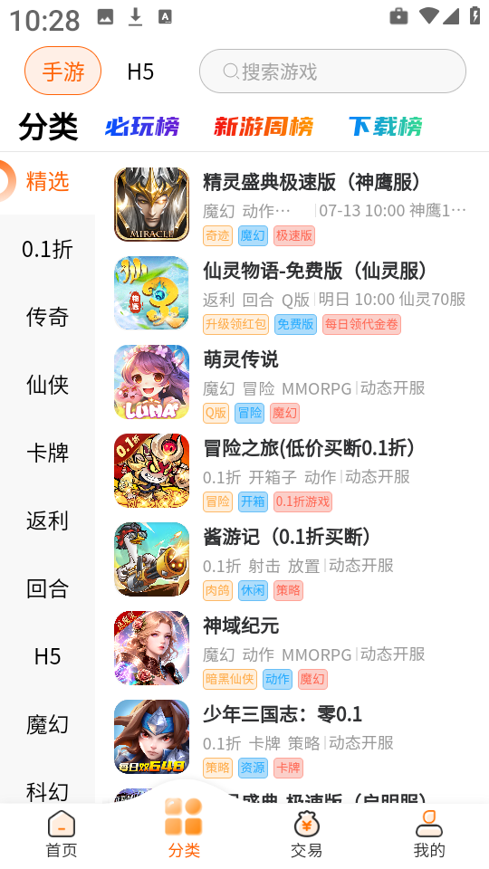 醉心游戏图2